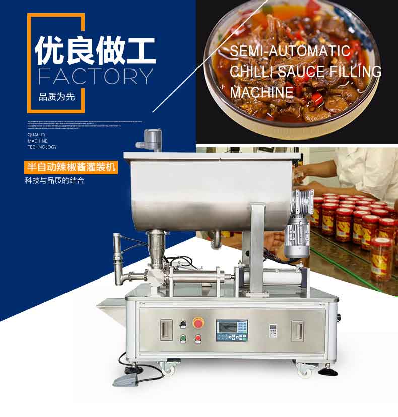 半自動辣椒醬灌裝機-藍(lán)-(1)_01.jpg 半自動辣椒醬灌裝機-藍(lán)-(1)_01.jpg