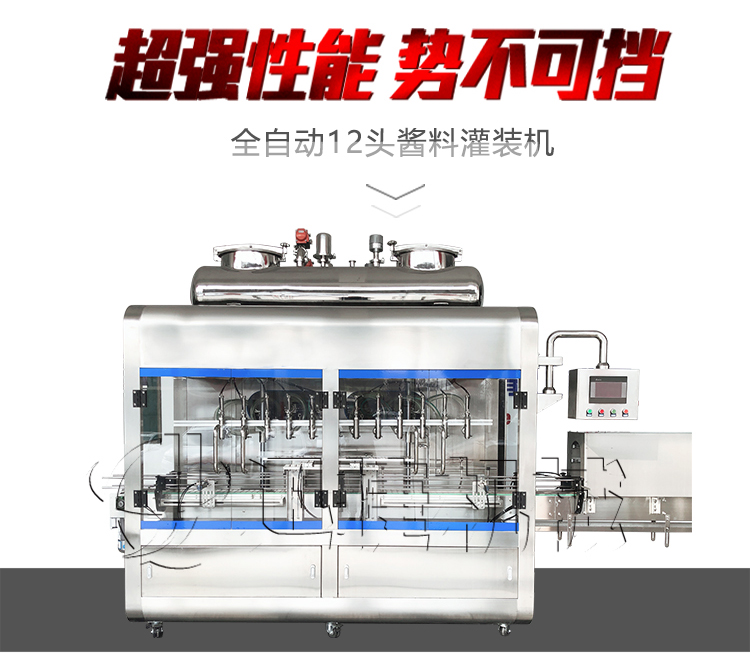 迪拜醬灌裝機(jī)迅捷_02.jpg 迪拜醬灌裝機(jī)迅捷_02.jpg