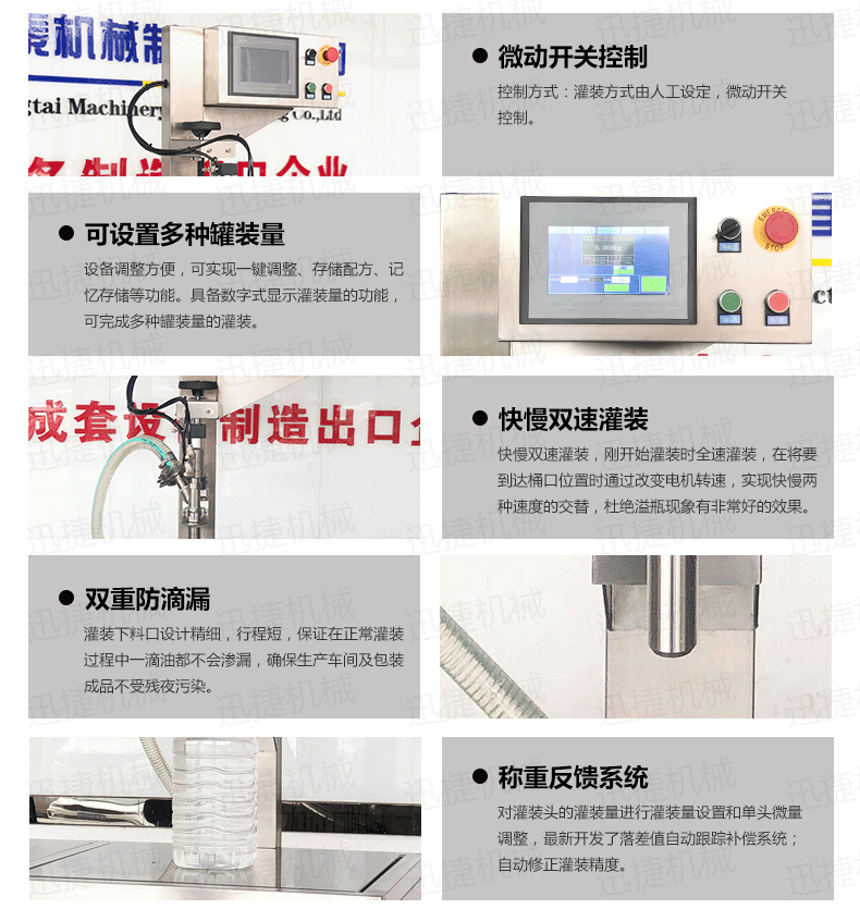單頭稱重灌裝機(jī)迅捷_04.png 單頭稱重灌裝機(jī)迅捷_04.png