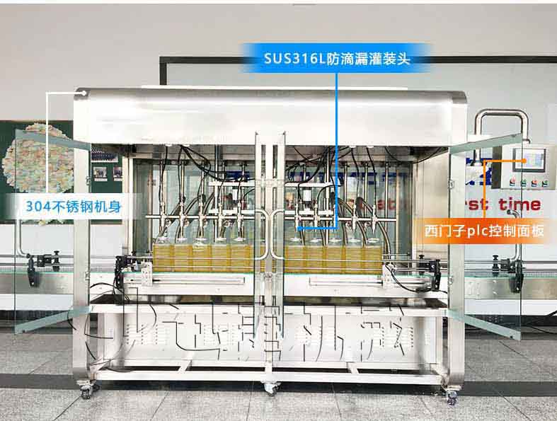 劉家香油脂灌裝機(jī) 無水印4.jpg